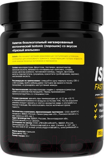 Изображение товара Изотоник Prime Kraft Isotonic (750г, красный апельсин)