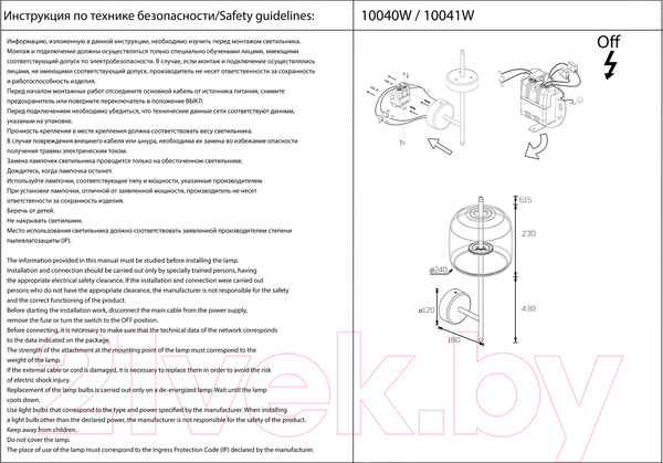 Изображение товара Бра Loftit Dauphin 10041W