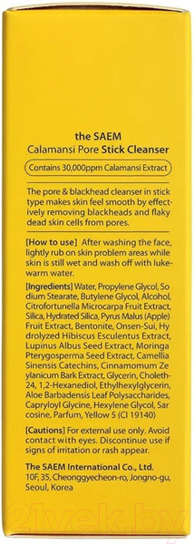Изображение товара Крем для лица The Saem Calamansi Pore Stick Cleanser (15г)