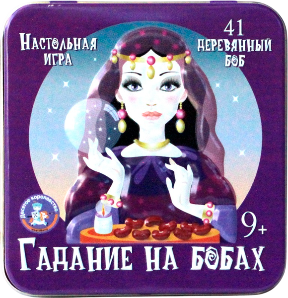 Изображение товара Настольная игра Десятое королевство Гадание на бобах / 2988