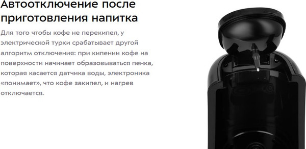 Изображение товара Турка электрическая Kitfort KT-761-1 (черный)