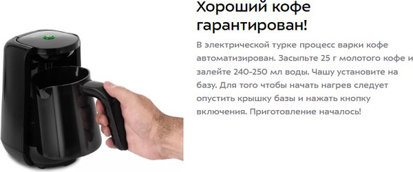 Изображение товара Турка электрическая Kitfort KT-761-1 (черный)