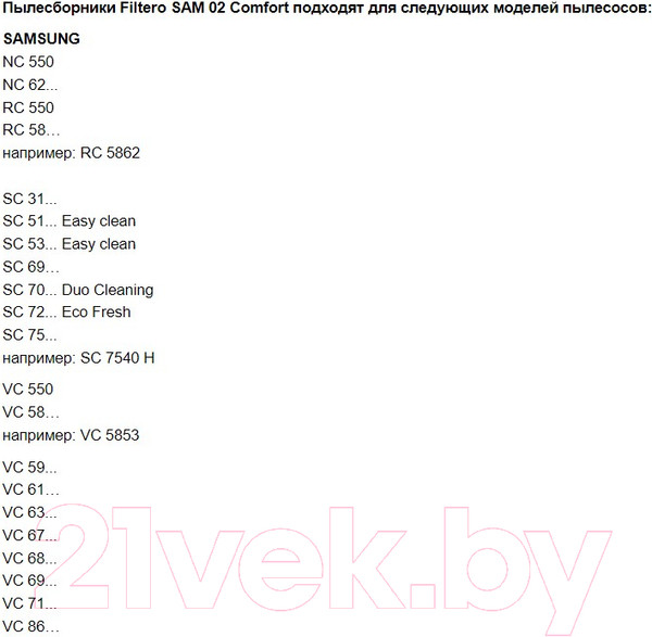 Изображение товара Комплект пылесборников для пылесоса Filtero Comfort SAM 02 (4шт)