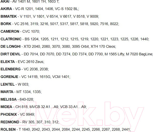 Изображение товара Комплект пылесборников для пылесоса Filtero Comfort SAM 02 (4шт)
