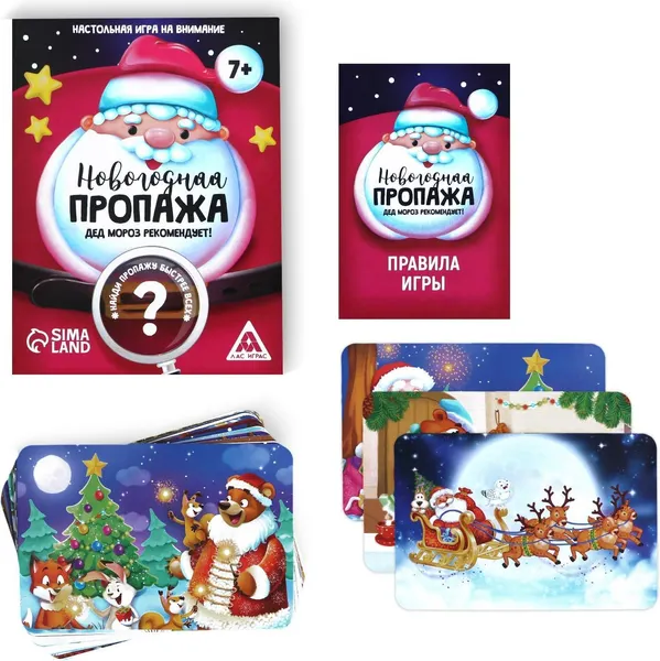 Изображение товара Настольная игра Лас Играс Новогодняя пропажа. Дед Мороз рекомендует / 4965560