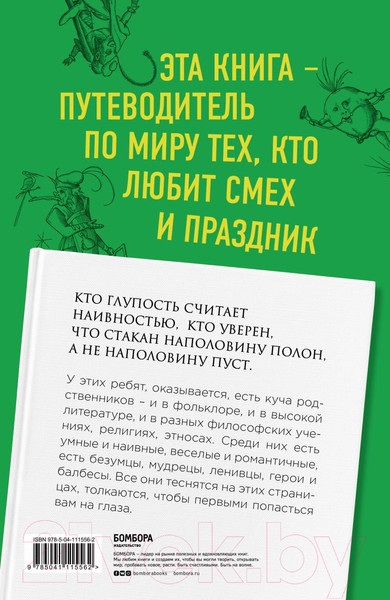 Изображение товара Книга Эксмо 187 книг, которые должен прочесть каждый дурак (Полунин С.)