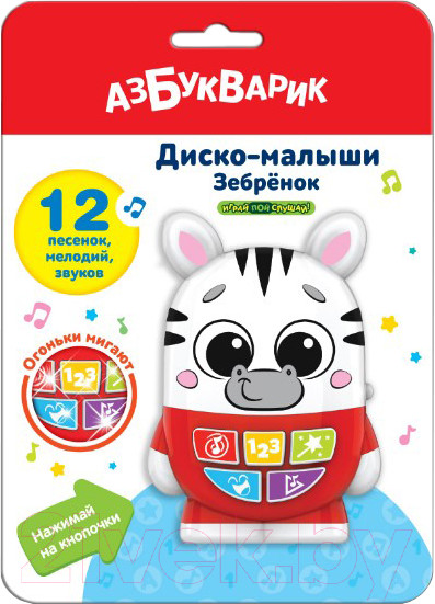 Изображение товара Развивающая игрушка Азбукварик Диско-малыши. Зебренок / AZ-2954