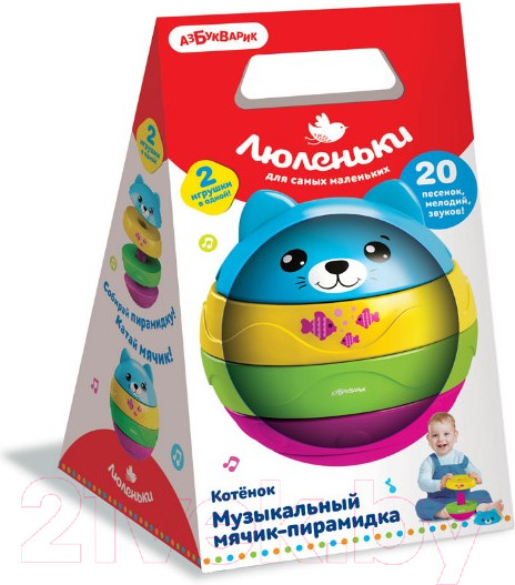 Изображение товара Развивающая игрушка Азбукварик Музыкальный мячик-пирамидка. Котенок / AZ-2324