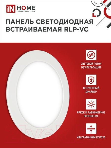 Изображение товара Точечный светильник INhome RLP-VC 12 Вт / 4690612024530