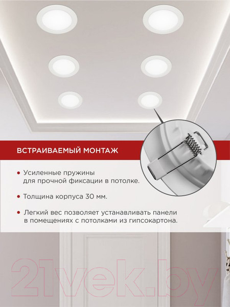 Изображение товара Точечный светильник INhome RLP-VC 12 Вт / 4690612024530