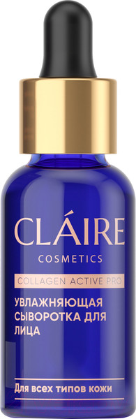 Изображение товара Сыворотка для лица Claire Collagen Active Pro Увлажняющая (30мл)