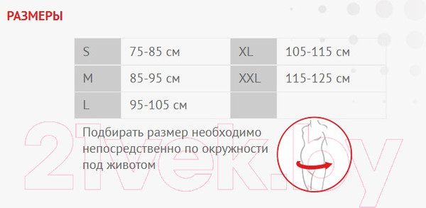 Изображение товара Бандаж дородовой Prolife Orto ARC910 (M)