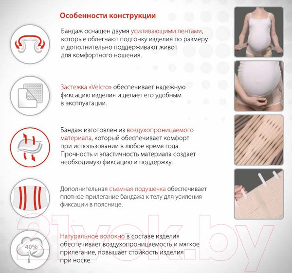 Изображение товара Бандаж дородовой Prolife Orto ARC910 (M)