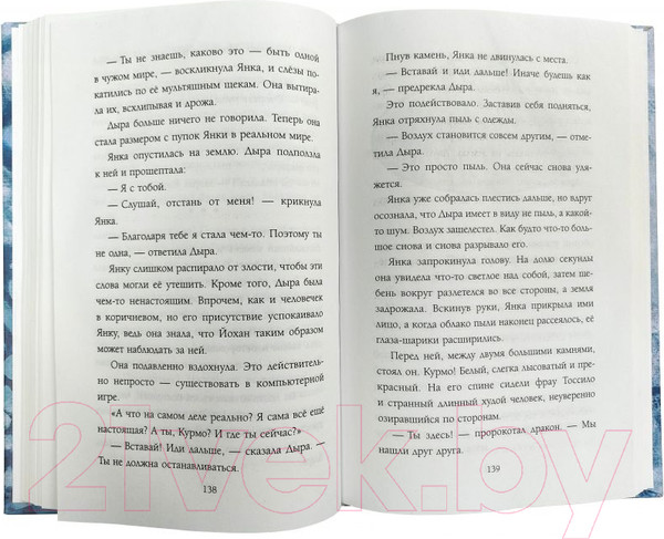Изображение товара Художественная книга Эксмо Курмо загадывает желание (Цинк В.)