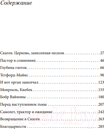 Изображение товара Книга Эксмо Не все люди живут одинаково (Дюбуа Ж.-П.)