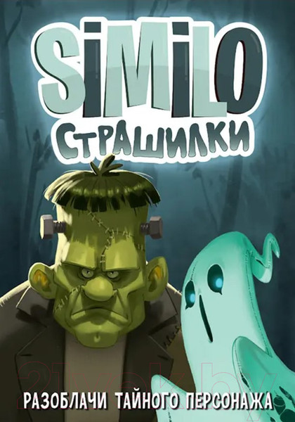Изображение товара Настольная игра Мир Хобби Similo: Страшилки / 915413