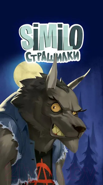 Изображение товара Настольная игра Мир Хобби Similo: Страшилки / 915413
