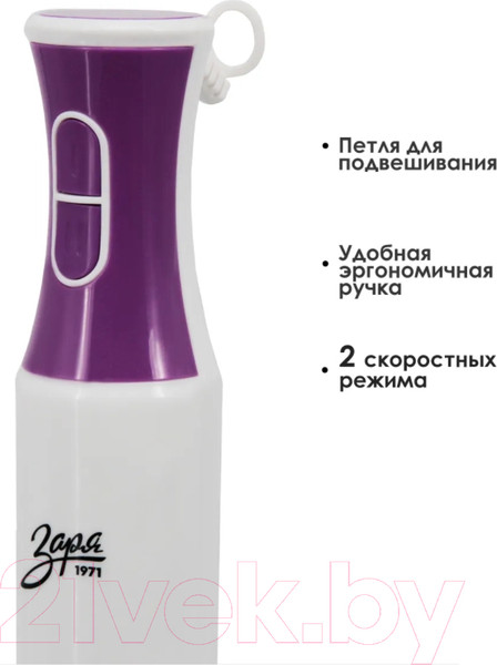 Изображение товара Блендер погружной Заря 300-01