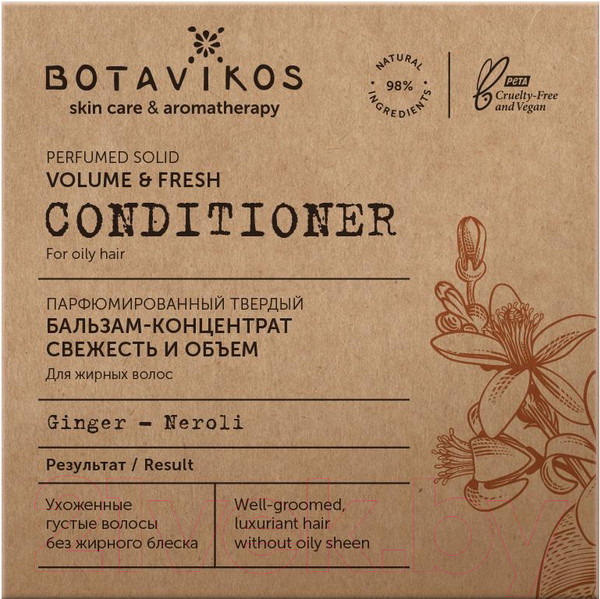Изображение товара Твердый бальзам для волос Botavikos Свежесть и объем концентрат (50г)