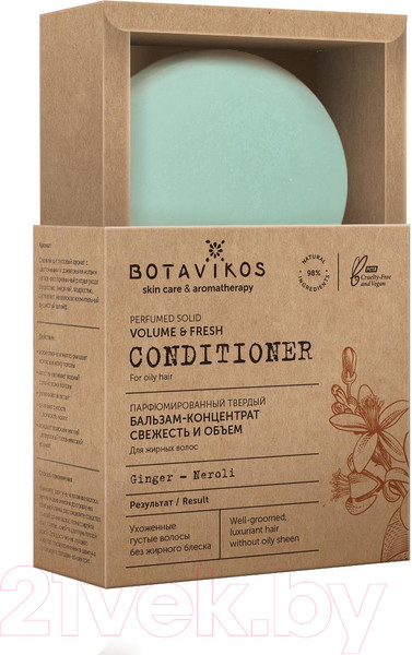 Изображение товара Твердый бальзам для волос Botavikos Свежесть и объем концентрат (50г)