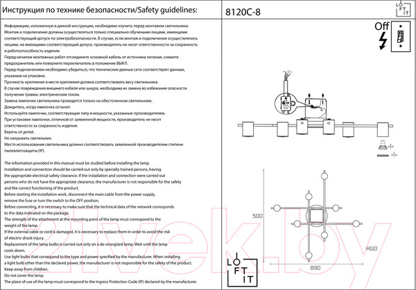 Изображение товара Люстра Loftit Tribes 8120C-8
