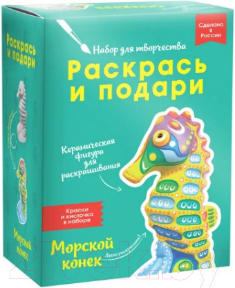 Изображение товара Набор для творчества Раскрась и подари Морской конек / IG-1015