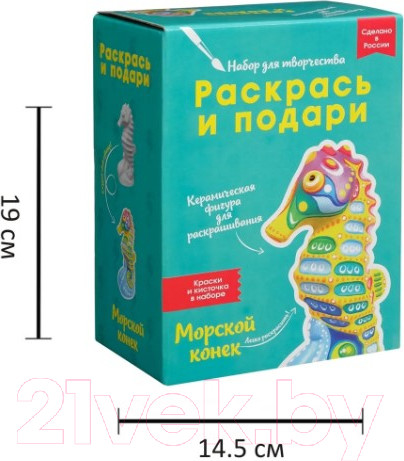 Изображение товара Набор для творчества Раскрась и подари Морской конек / IG-1015
