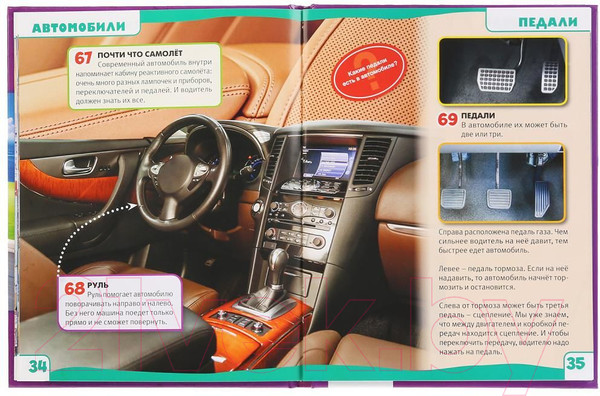 Изображение товара Энциклопедия Умка Автомобили. 100 фактов с развивающими заданиями