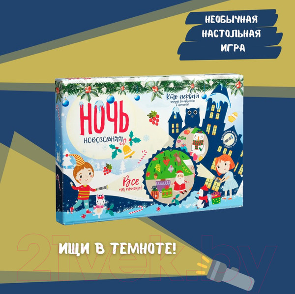 Изображение товара Настольная игра Bumbaram Новогодняя ночь / tr-250