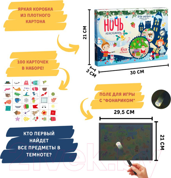 Изображение товара Настольная игра Bumbaram Новогодняя ночь / tr-250