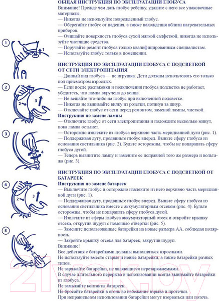 Изображение товара Глобус Globen Зоогеографический с подсветкой / k012100206