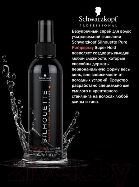 Изображение товара Спрей для укладки волос Schwarzkopf Professional Silhouette Pure ультрасильной фиксации (200мл)