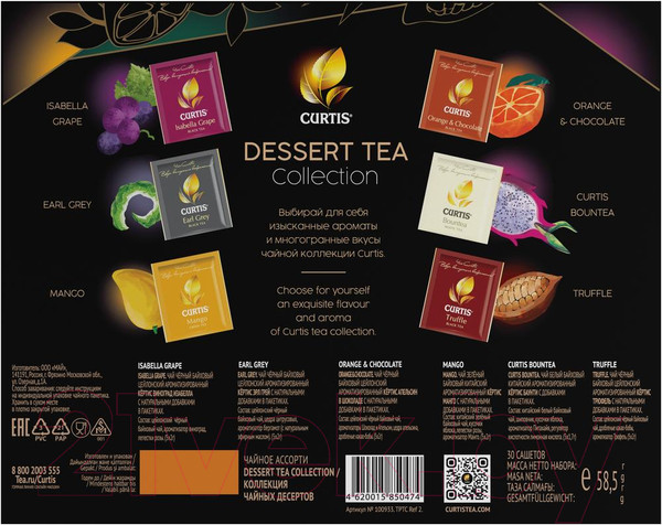 Изображение товара Чай пакетированный Curtis Dessert Tea Collection / 100933 (30пак)