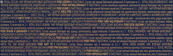 Изображение товара Чай пакетированный Richard Royal Tea Collection / 100839 (120пак)