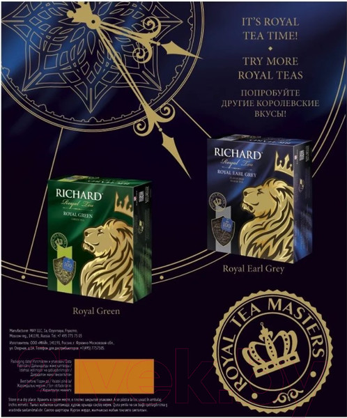 Изображение товара Чай пакетированный Richard Royal Ceylon / 610606 (100пак)