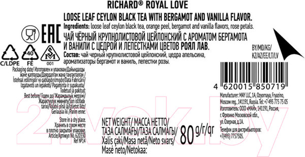 Изображение товара Чай листовой Richard Royal Love / 620330 (80г)