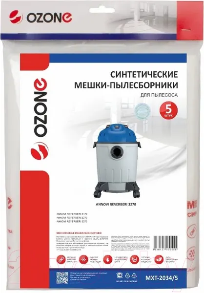 Комплект пылесборников для пылесоса OZONE MXT-2034/5 — фото 9