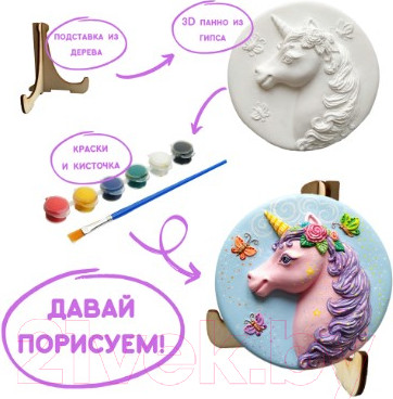 Изображение товара Набор для творчества Раскрась и подари Единорог / IG-1040