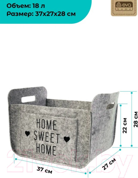 Изображение товара Органайзер для хранения EVA Sweet home / Я4714