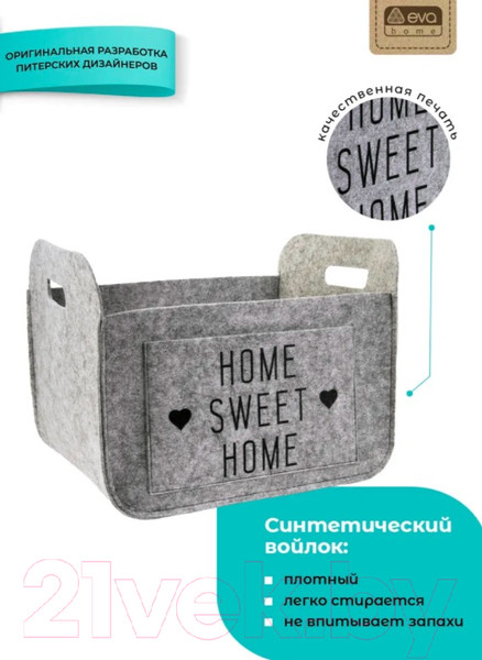 Изображение товара Органайзер для хранения EVA Sweet home / Я4714