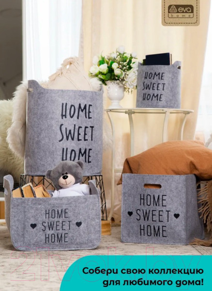 Изображение товара Органайзер для хранения EVA Корзинка Sweet home / Я4716