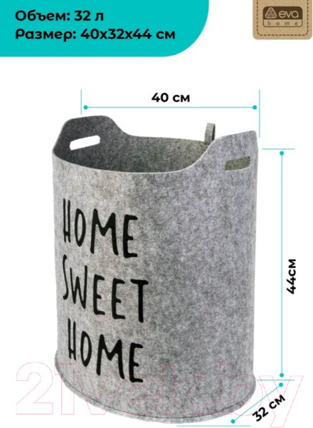 Изображение товара Органайзер для хранения EVA Корзинка Sweet home / Я4716