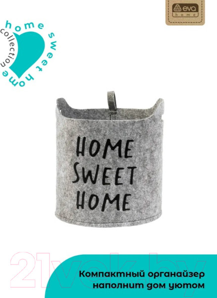 Изображение товара Органайзер для хранения EVA Корзинка Sweet home / Я4717