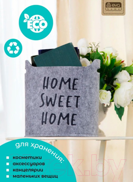 Изображение товара Органайзер для хранения EVA Корзинка Sweet home / Я4717