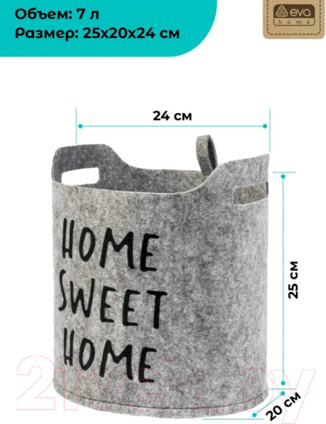 Изображение товара Органайзер для хранения EVA Корзинка Sweet home / Я4717