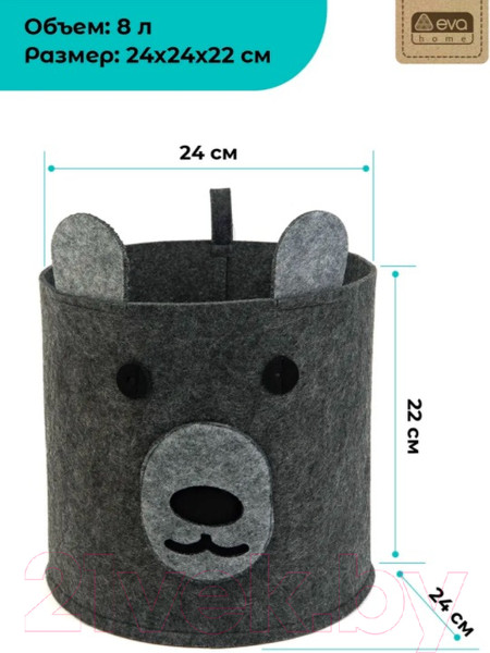 Изображение товара Корзина EVA Корзинка Funny Темный мишка / Я47181