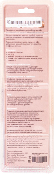 Изображение товара Вспениватель молока Miru Milk Frother KA044 (светло-голубой)