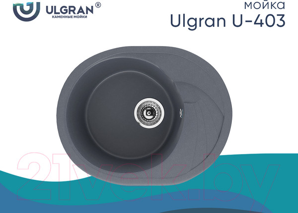 Изображение товара Мойка кухонная Ulgran U-403 (343 антрацит)