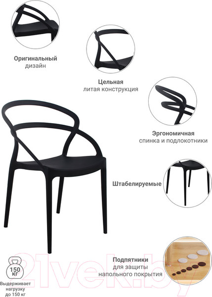 Изображение товара Стул Bradex Margo FR 0451 (черный)