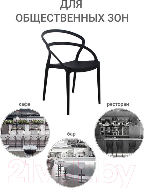 Изображение товара Стул Bradex Margo FR 0451 (черный)